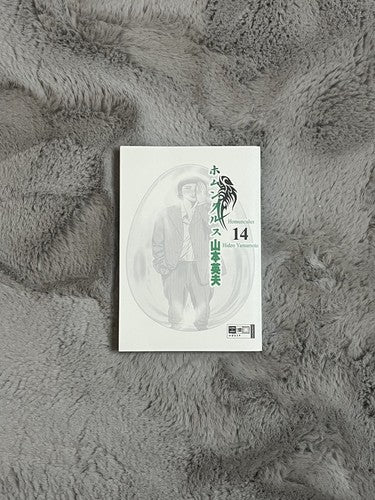Homunculus Manga Band 14 Deutsch - 1. Auflage