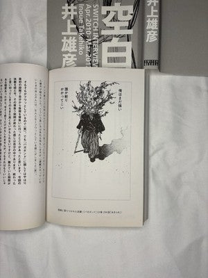 Kuuhaku Takehiko Inoue Slam Dunk, Vagabond Switch Interview Book -Versand Aus DE