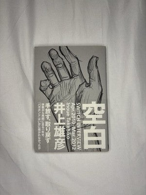 Kuuhaku Takehiko Inoue Slam Dunk, Vagabond Switch Interview Book -Versand Aus DE