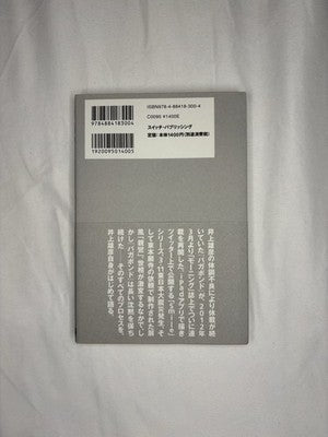 Kuuhaku Takehiko Inoue Slam Dunk, Vagabond Switch Interview Book -Versand Aus DE