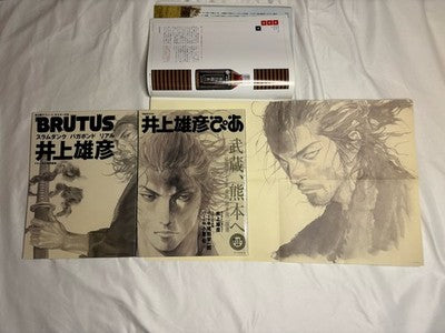 Vagabond Magazine Brutus Takehiko Inoue Komplettset 3 Stück - Versand Aus DE
