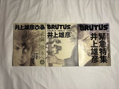 Vagabond Magazine Brutus Takehiko Inoue Komplettset 3 Stück - Versand Aus DE
